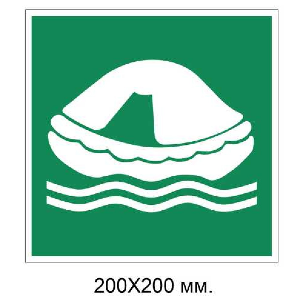 Знак Спасательный плот 200х200 мм